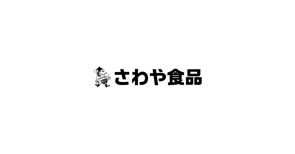 さわや食品株式会社